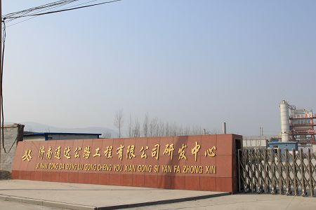 瀝青產(chǎn)品